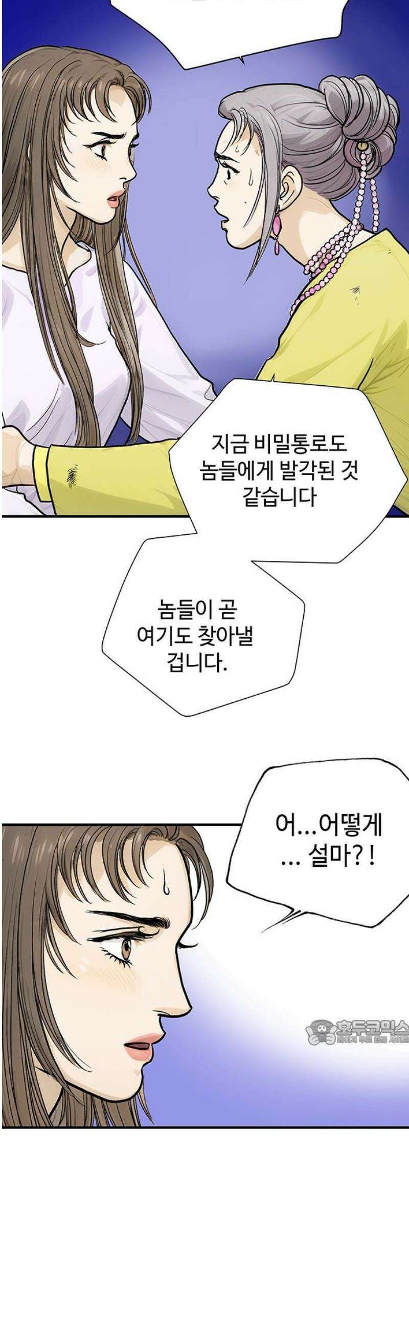 마누의 딸들 12화 32