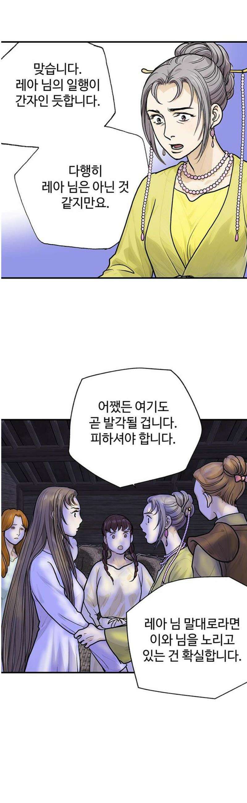 마누의 딸들 12화 33