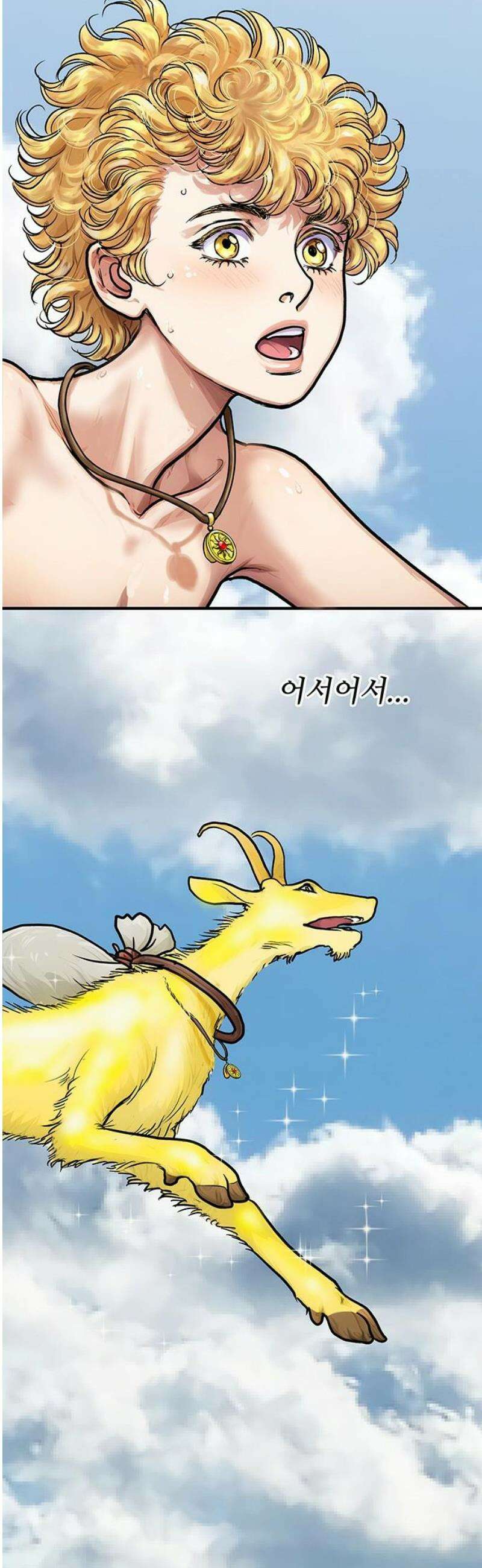 마누의 딸들 12화 51