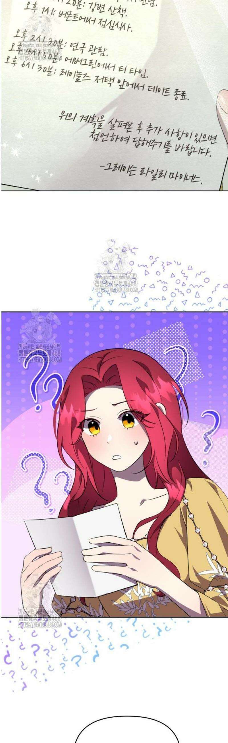 완전무결한 공작님께 2화 14