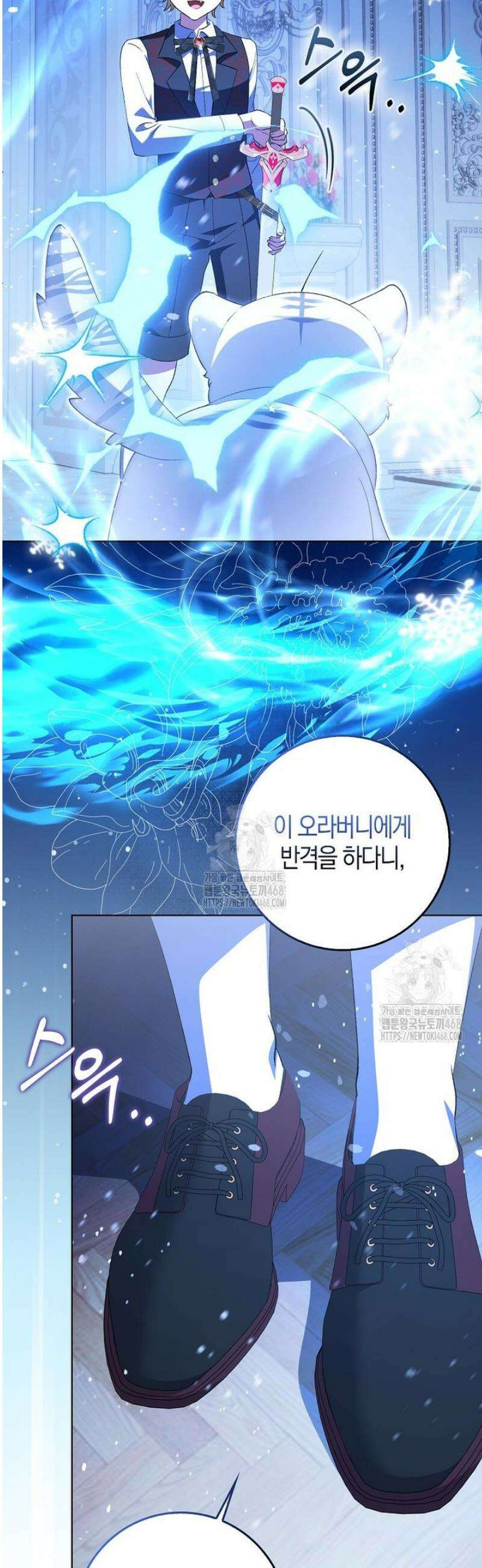 백호 황녀님은 위험하지 않아요 4화 4