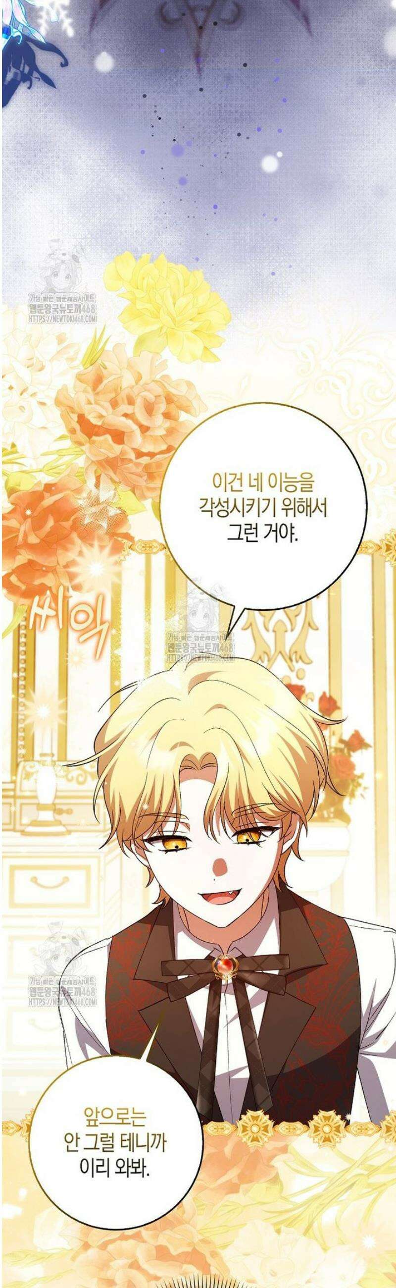 백호 황녀님은 위험하지 않아요 4화 7