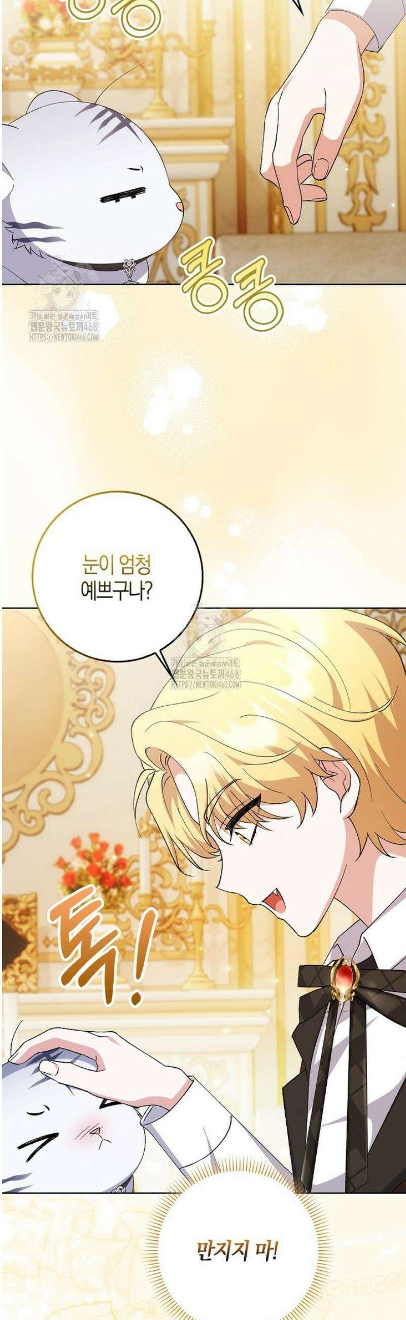 백호 황녀님은 위험하지 않아요 4화 11