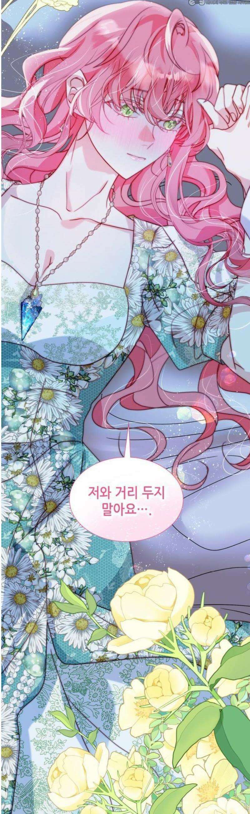 두 번째 딸로 태어났습니다 84화 4