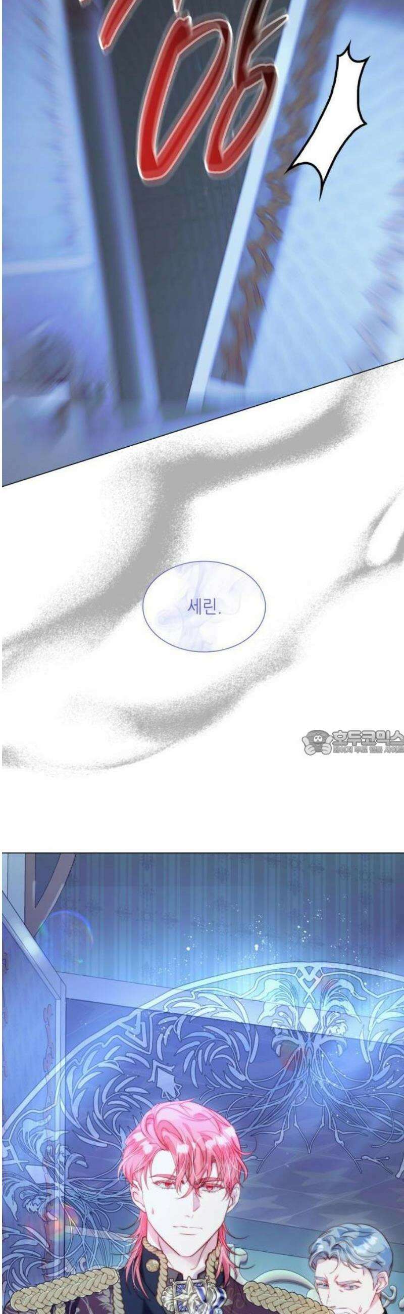 두 번째 딸로 태어났습니다 84화 7