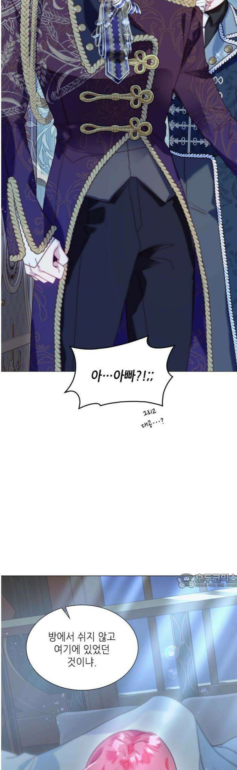 두 번째 딸로 태어났습니다 84화 8