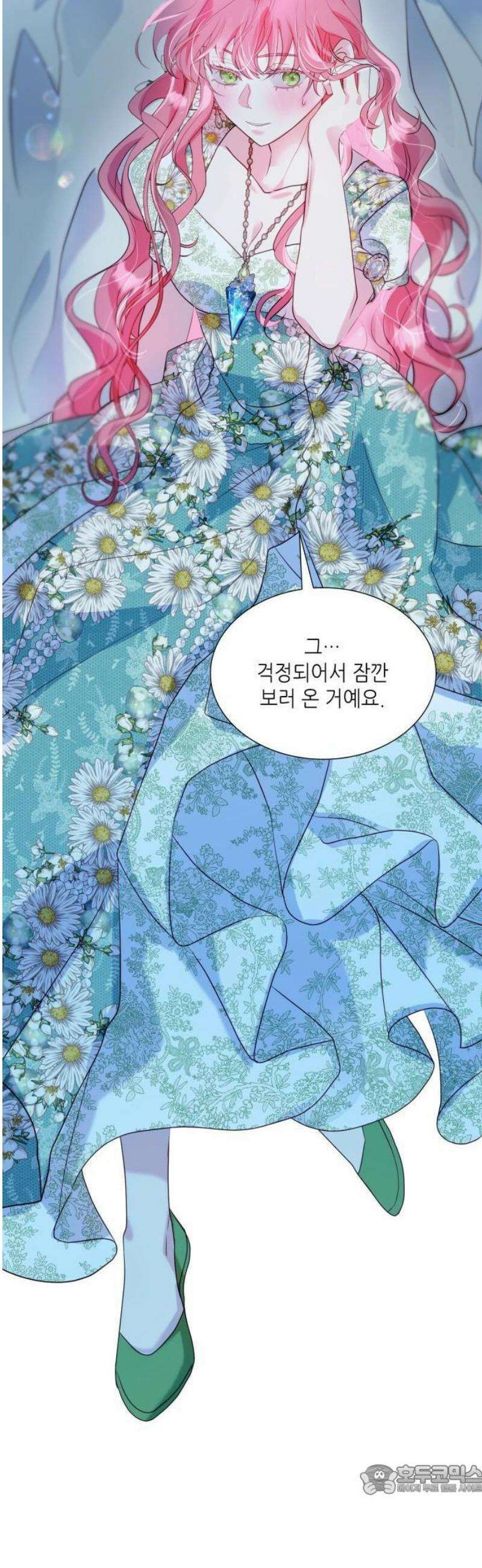 두 번째 딸로 태어났습니다 84화 9