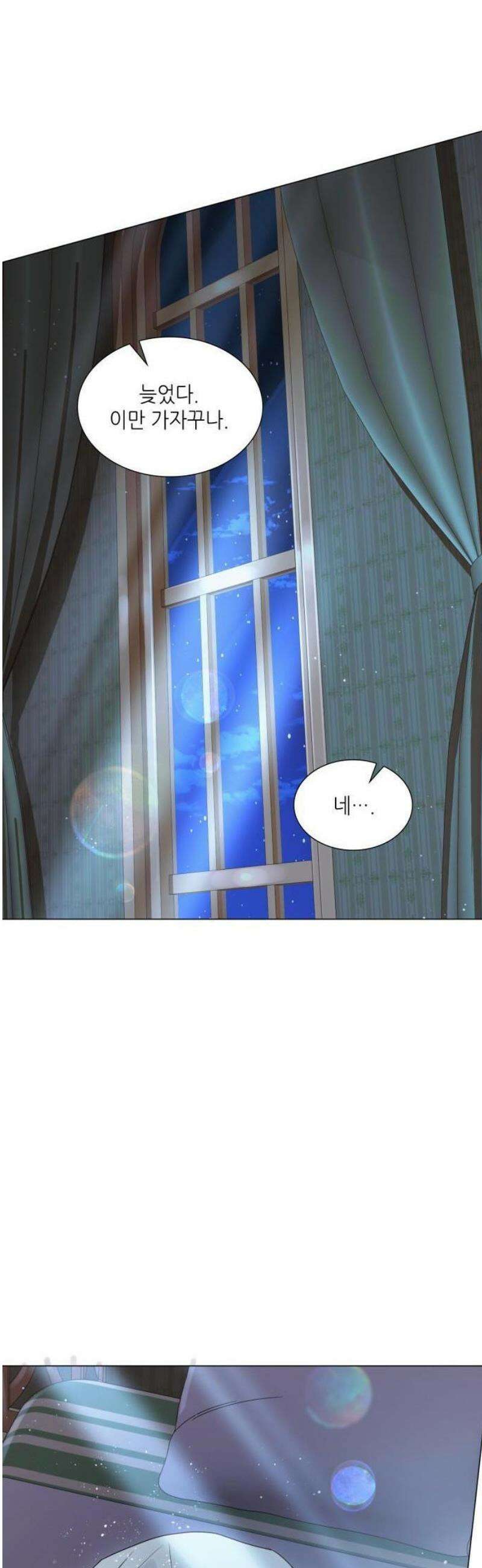 두 번째 딸로 태어났습니다 84화 10