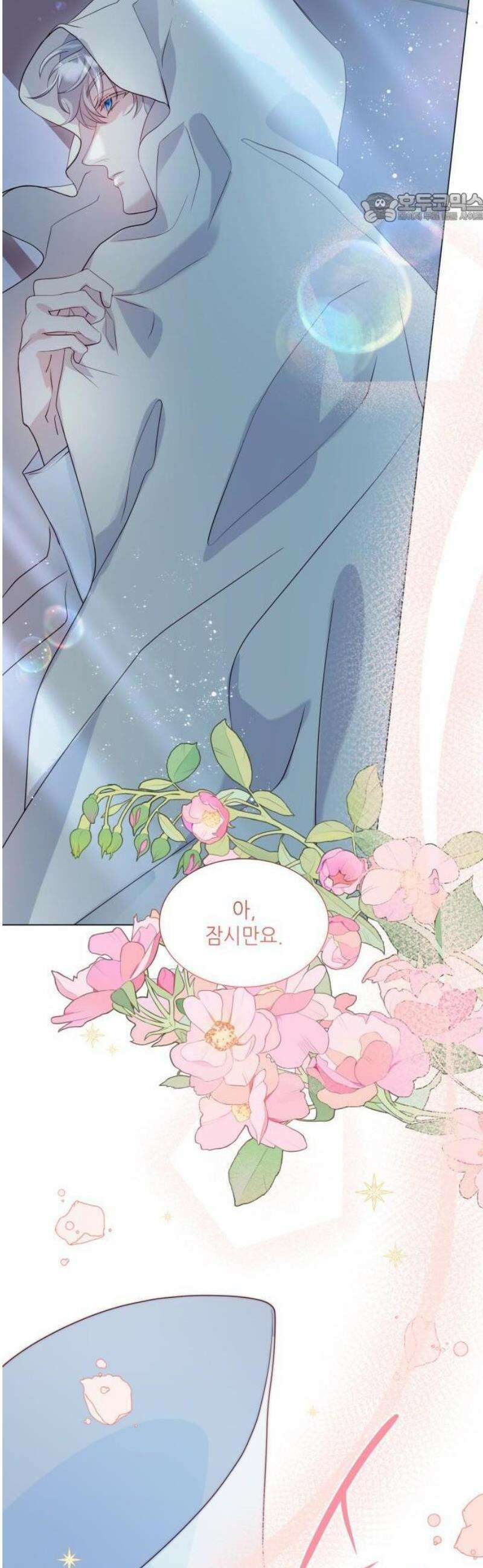 두 번째 딸로 태어났습니다 84화 11