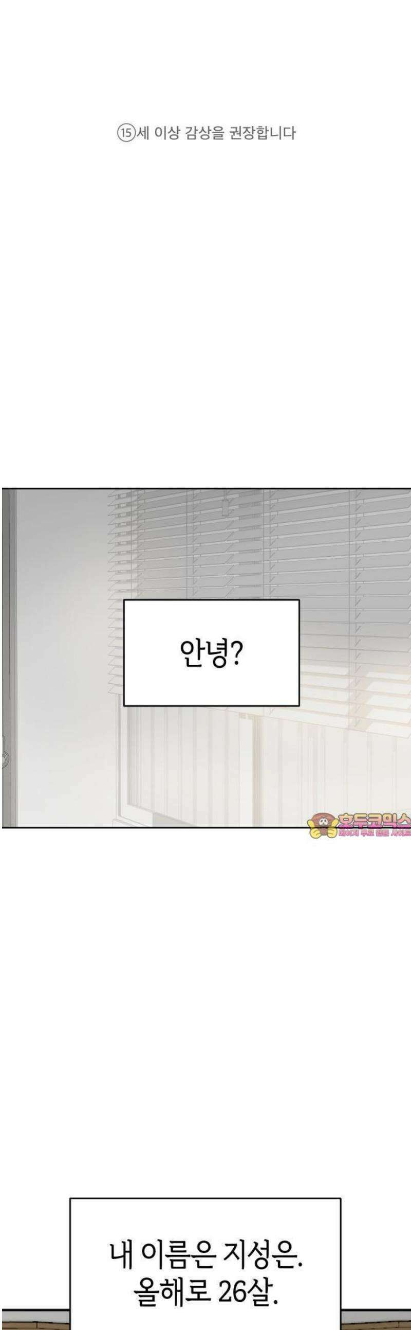 별의별 지X은 1화 : 제일 X같은 1