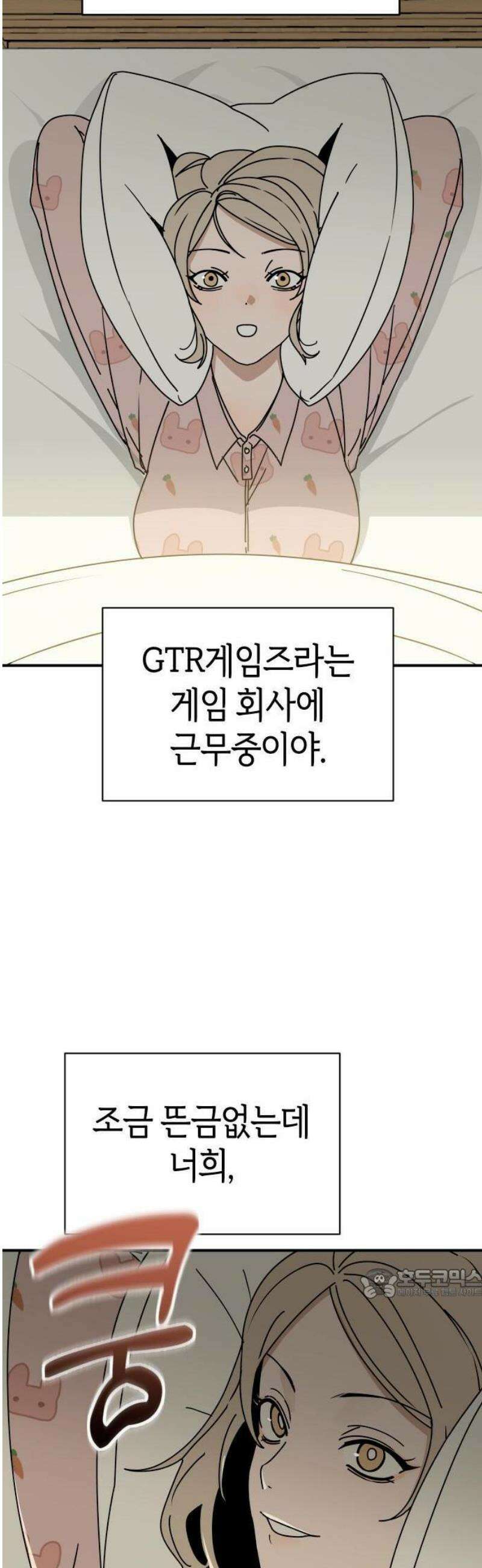 별의별 지X은 1화 : 제일 X같은 2
