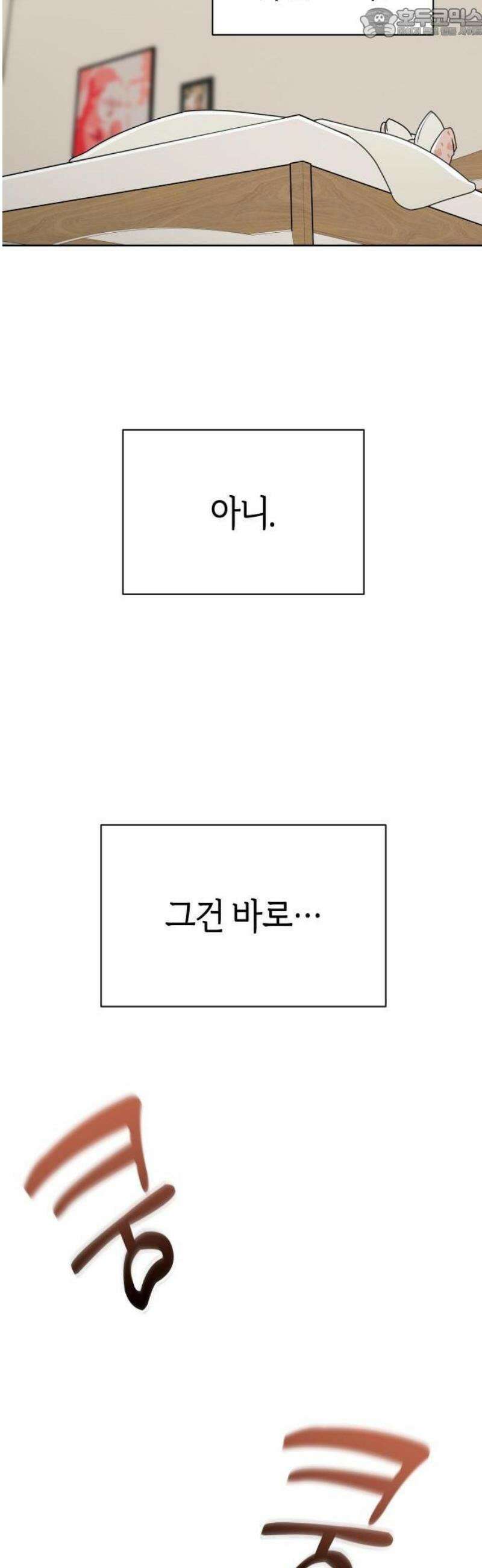 별의별 지X은 1화 : 제일 X같은 4