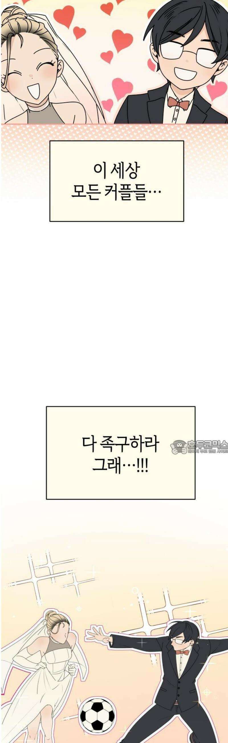 별의별 지X은 1화 : 제일 X같은 7