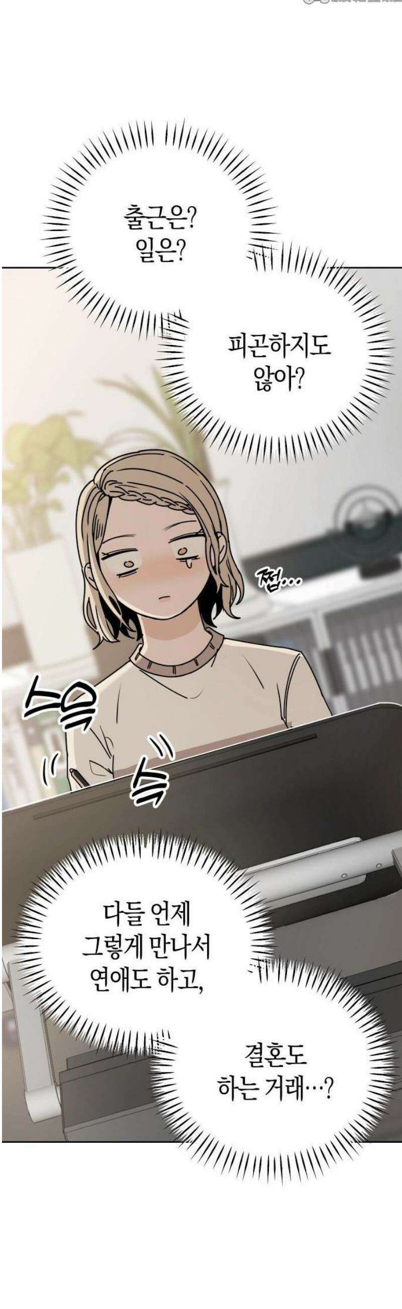 별의별 지X은 1화 : 제일 X같은 10