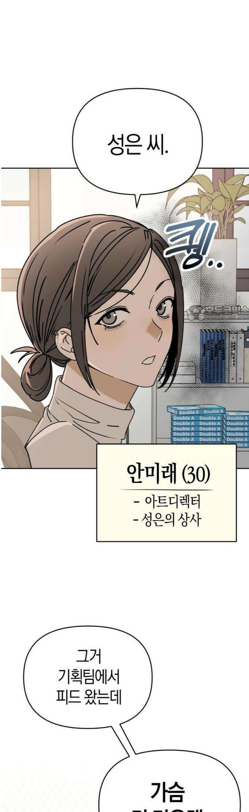 별의별 지X은 1화 : 제일 X같은 12