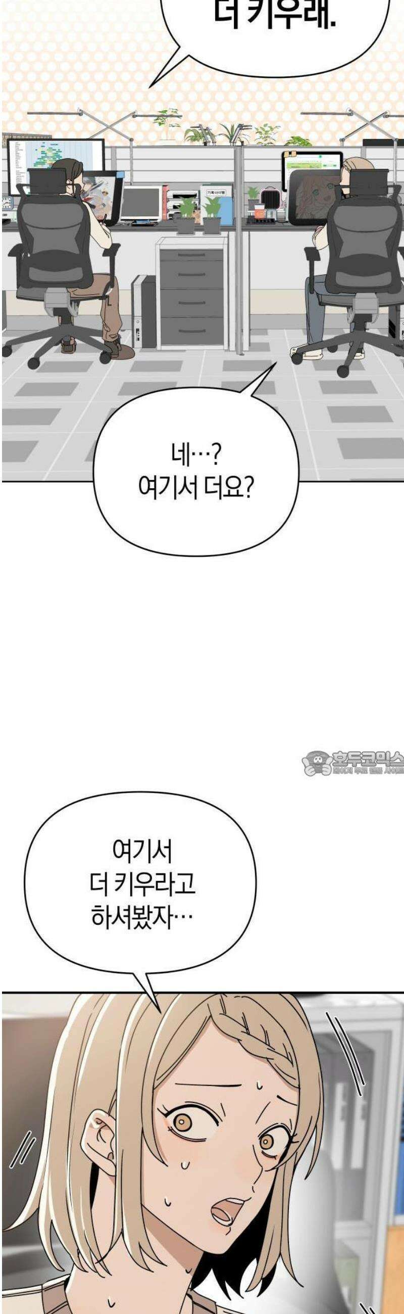 별의별 지X은 1화 : 제일 X같은 13