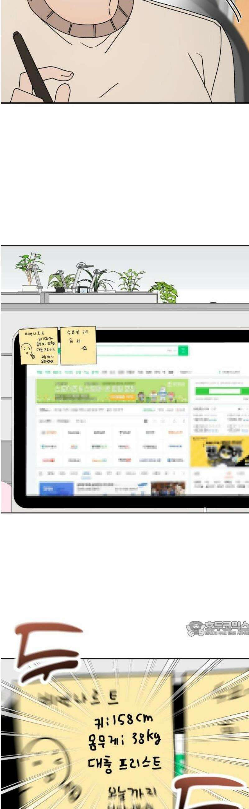 별의별 지X은 1화 : 제일 X같은 14