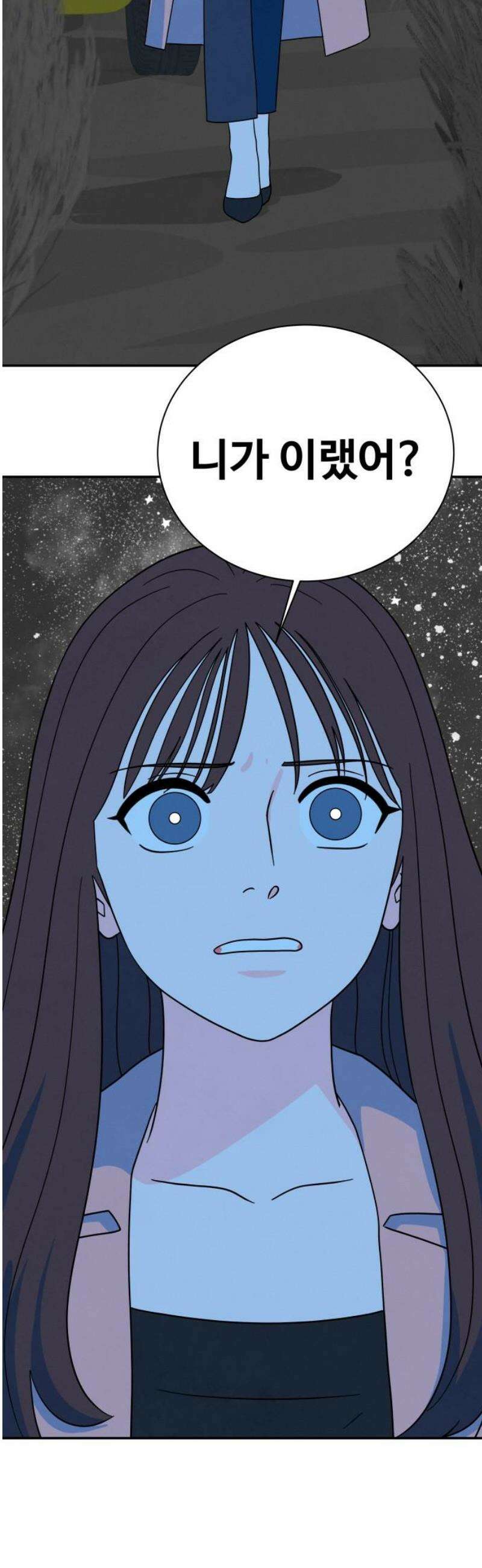 메리지 블루스 47화 3