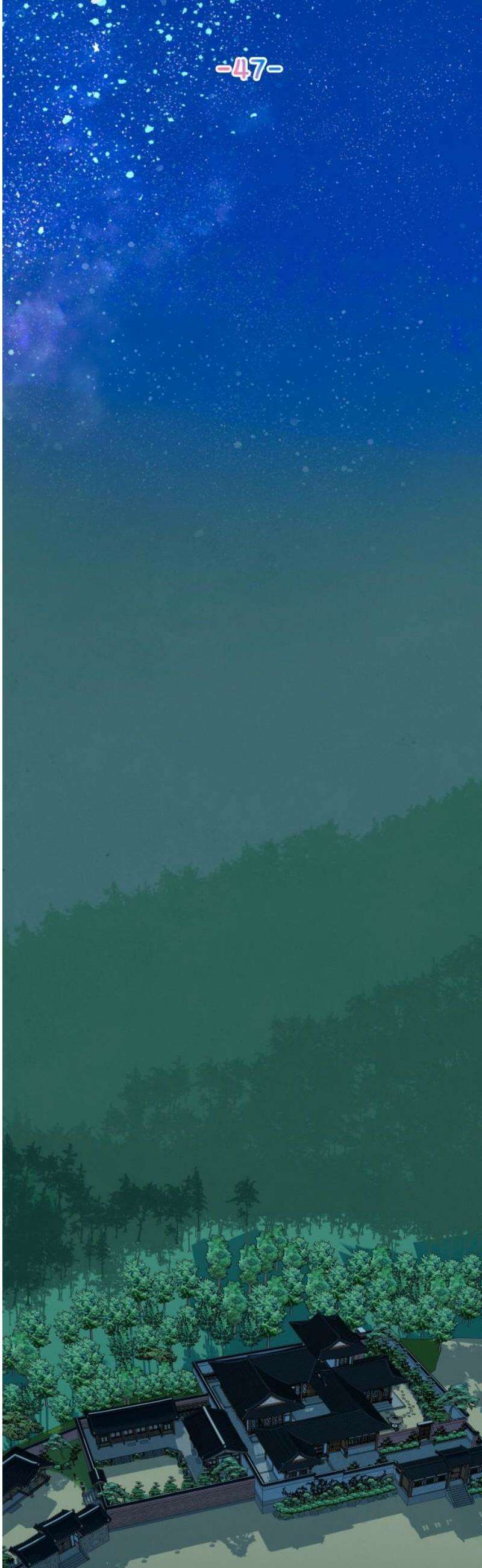 메리지 블루스 47화 27