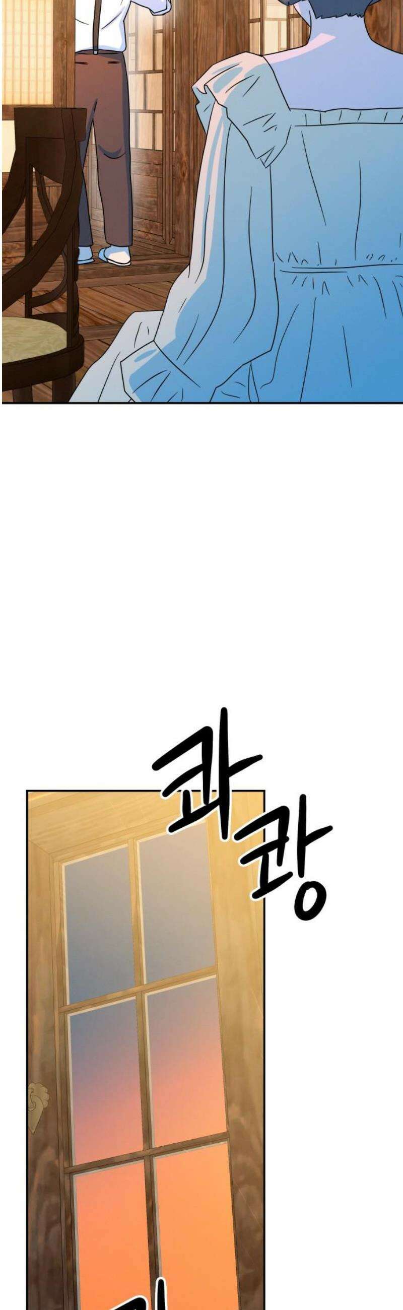 메리지 블루스 47화 31