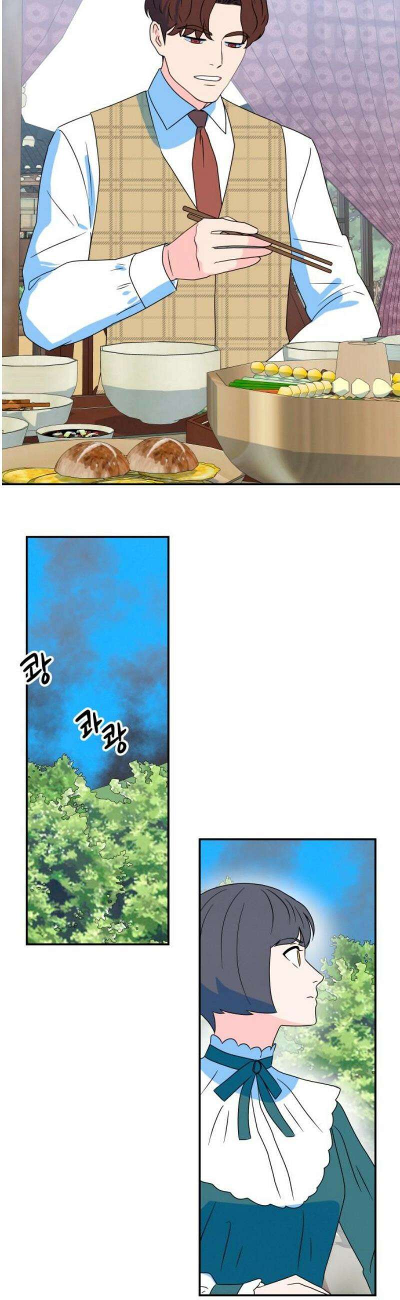 메리지 블루스 47화 35