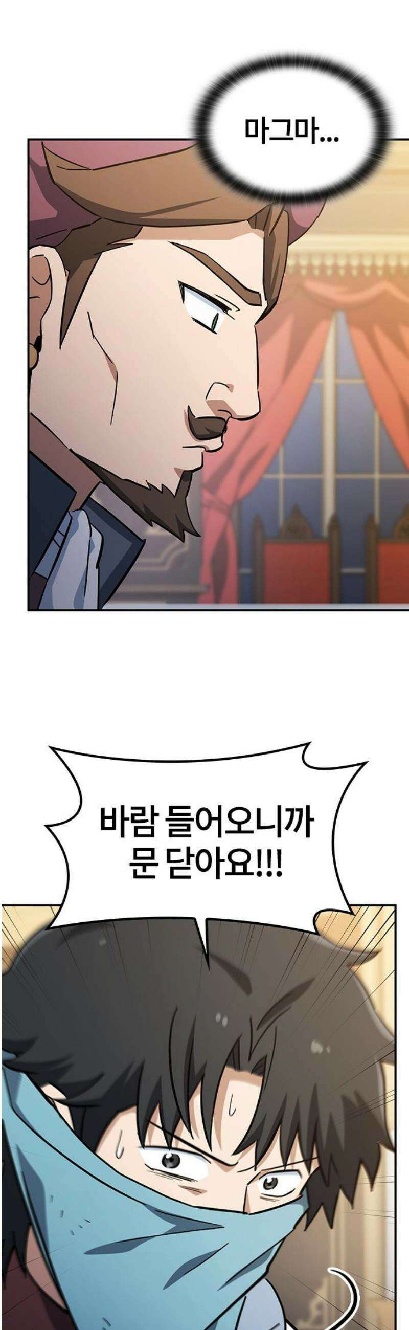 김오진과 이상한 동물들 28화 6