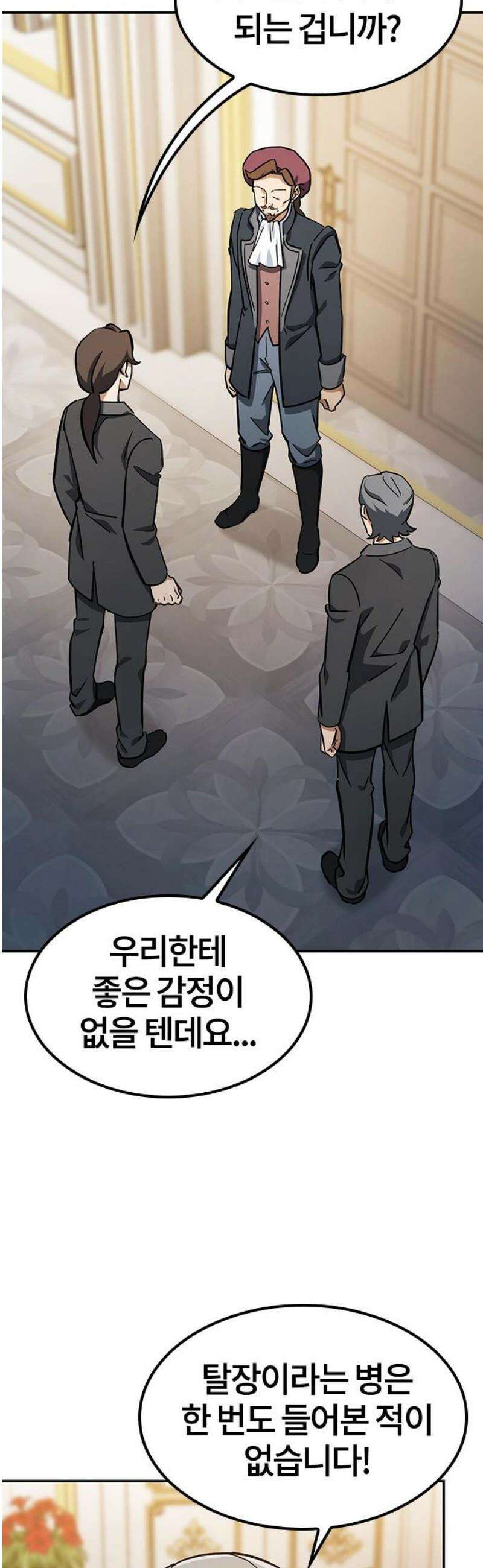 김오진과 이상한 동물들 28화 8