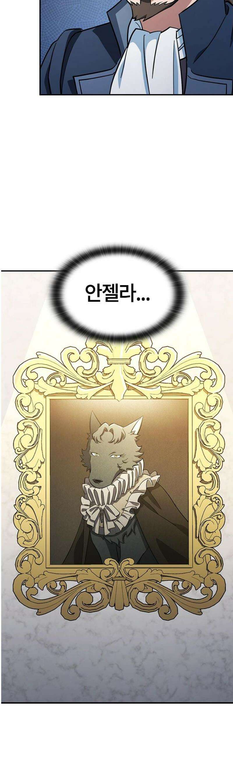 김오진과 이상한 동물들 28화 12