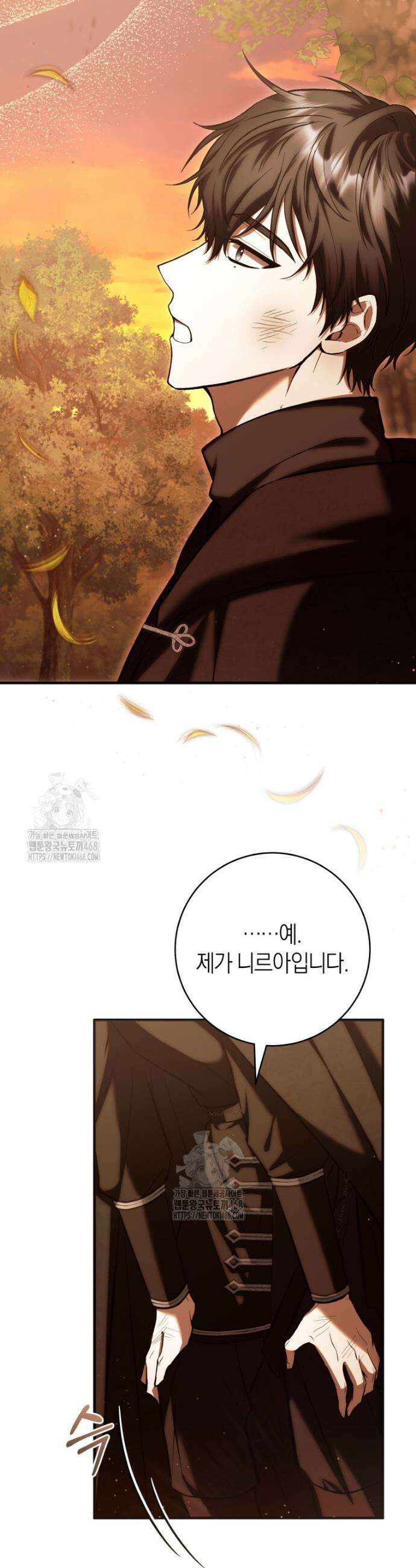 집착남주 두고 튀려는 엑스트라입니다 28화 2
