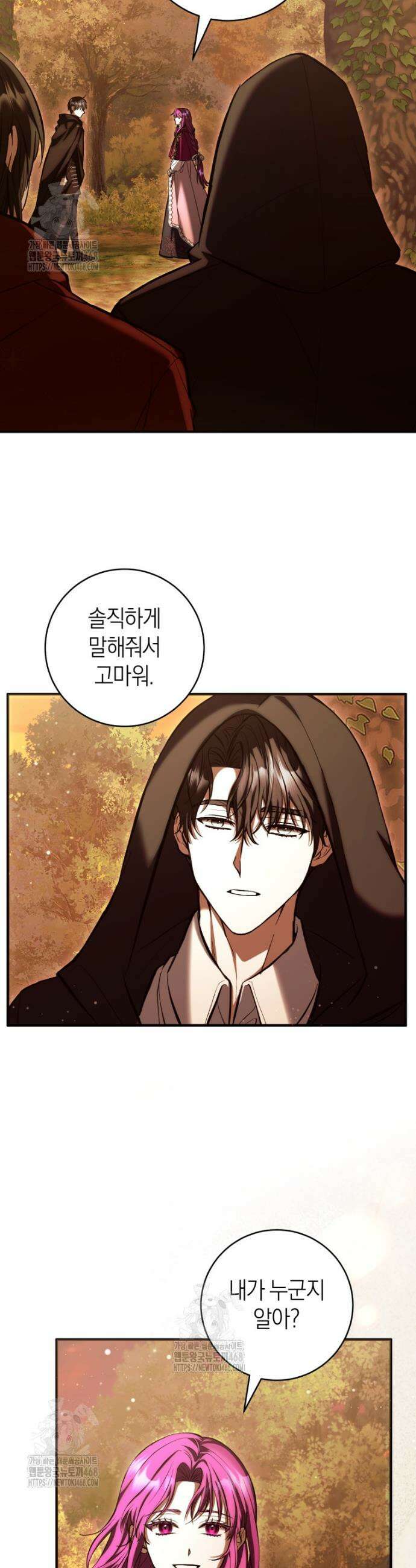집착남주 두고 튀려는 엑스트라입니다 28화 4