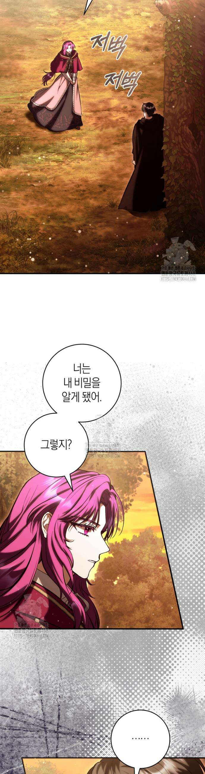집착남주 두고 튀려는 엑스트라입니다 28화 8