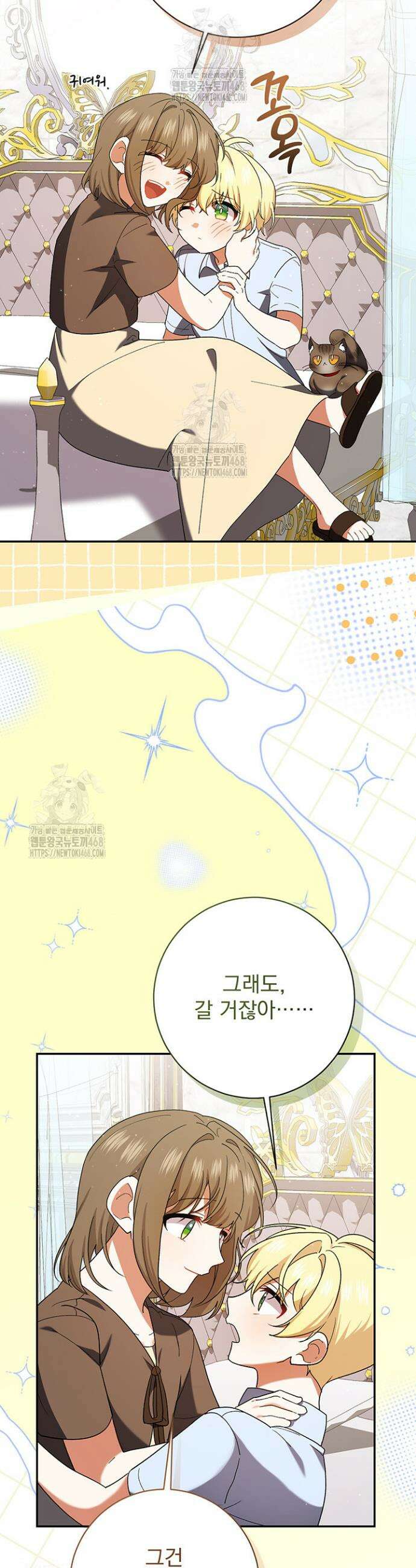 한 줄짜리 영애였을 터 241화 46