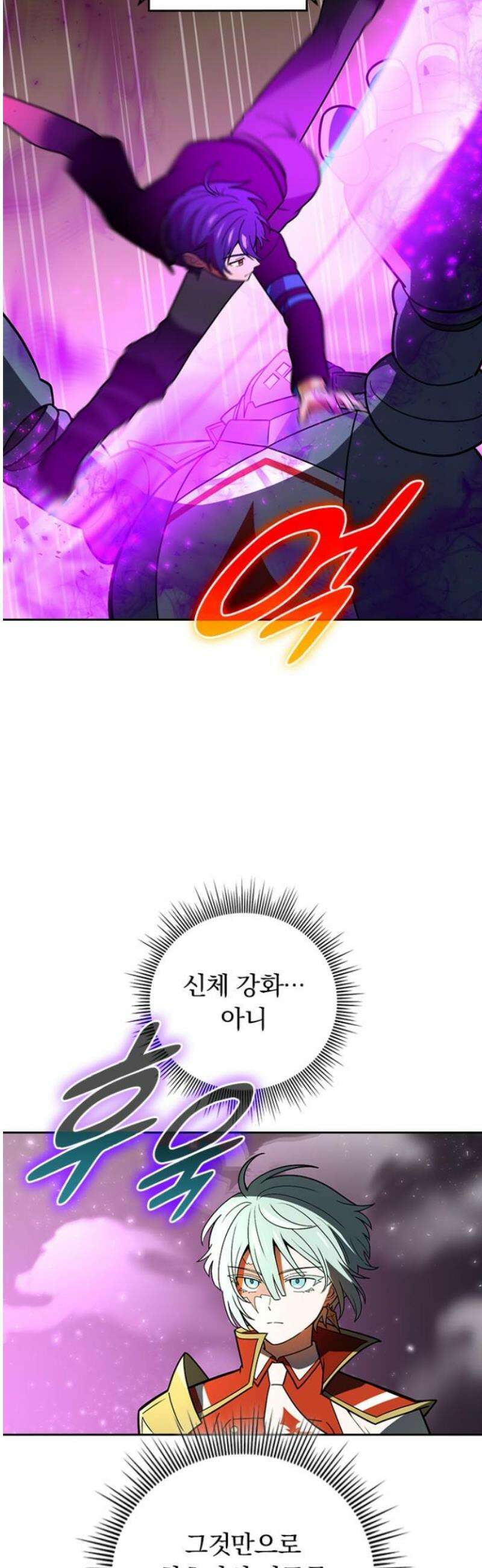 히든클래스 중력자로 최강을 노린다 110화: 클랜 마스터 6