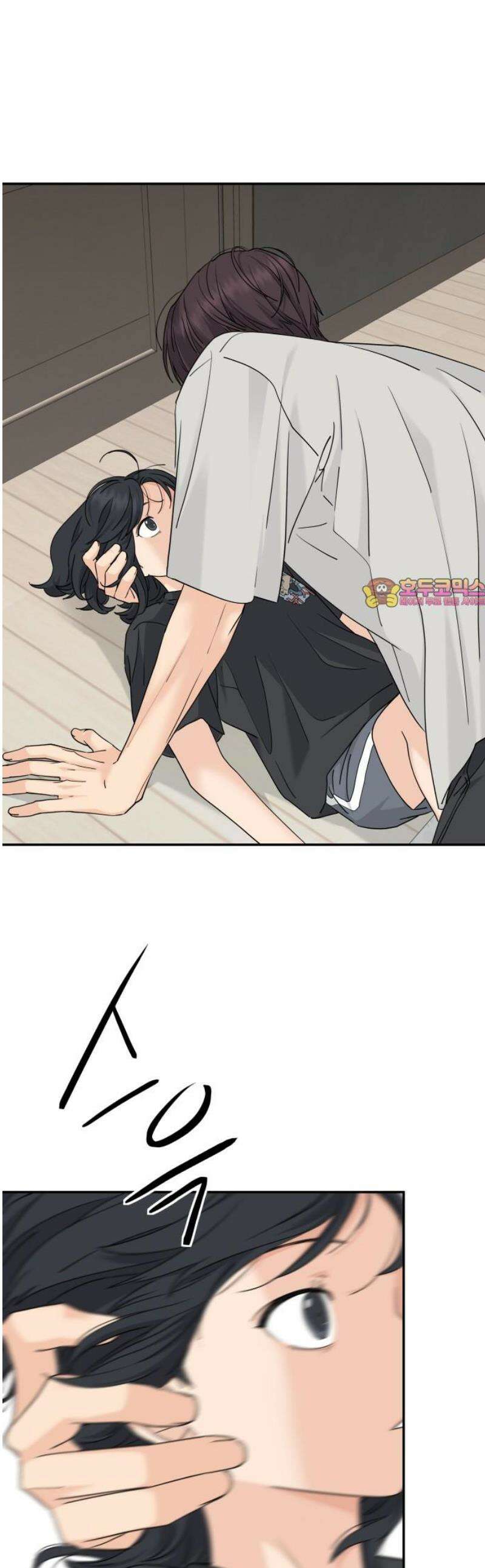 삼이는 재생한다 66화 1