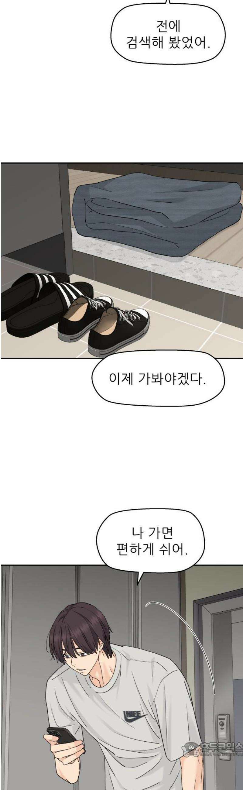 삼이는 재생한다 66화 4