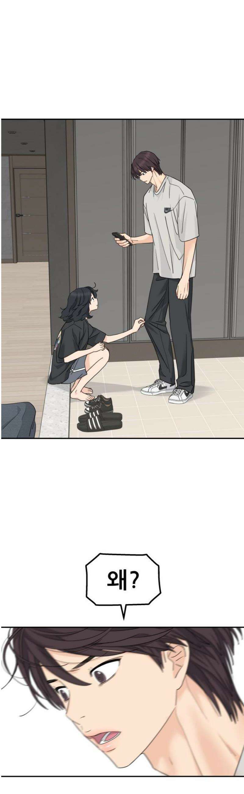 삼이는 재생한다 66화 6