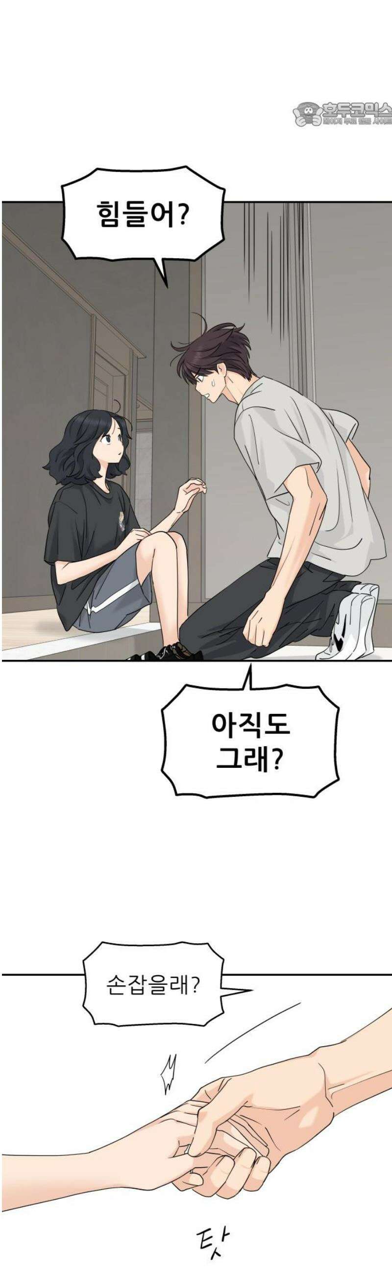 삼이는 재생한다 66화 7