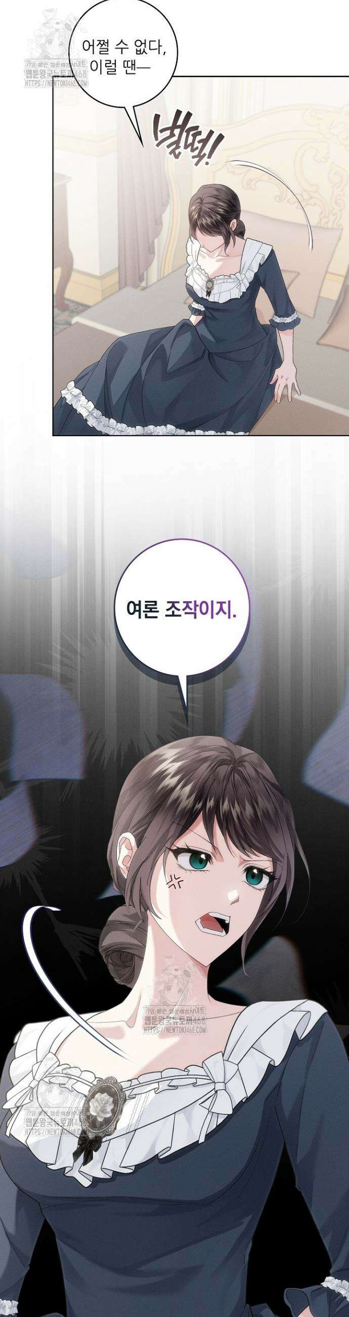 조신하게 가르쳤더니 왜 집착하세요 42화 3