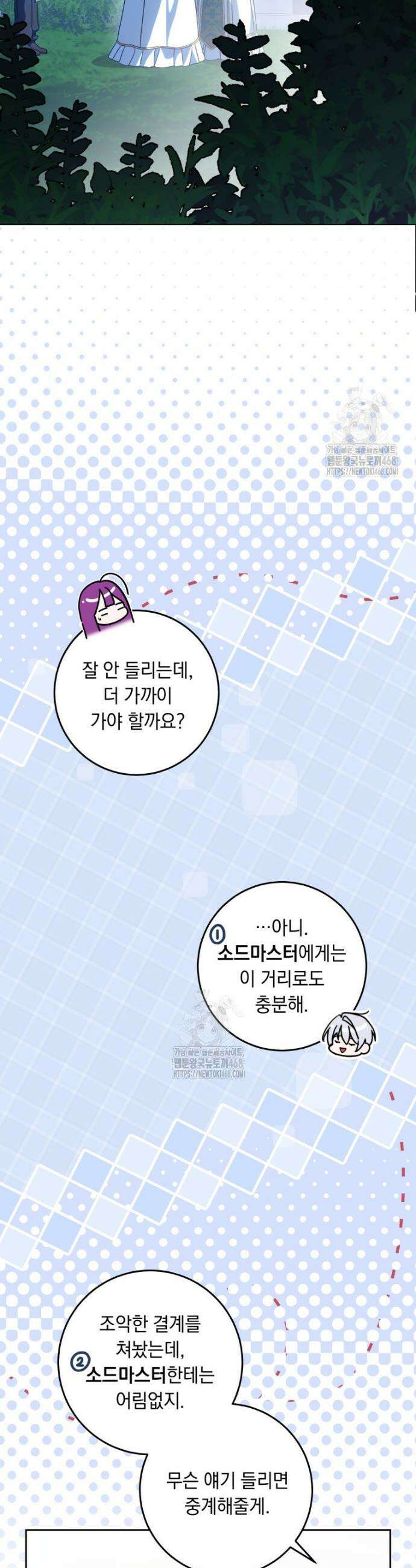 아기 남편의 흑막 아내입니다 25화 3