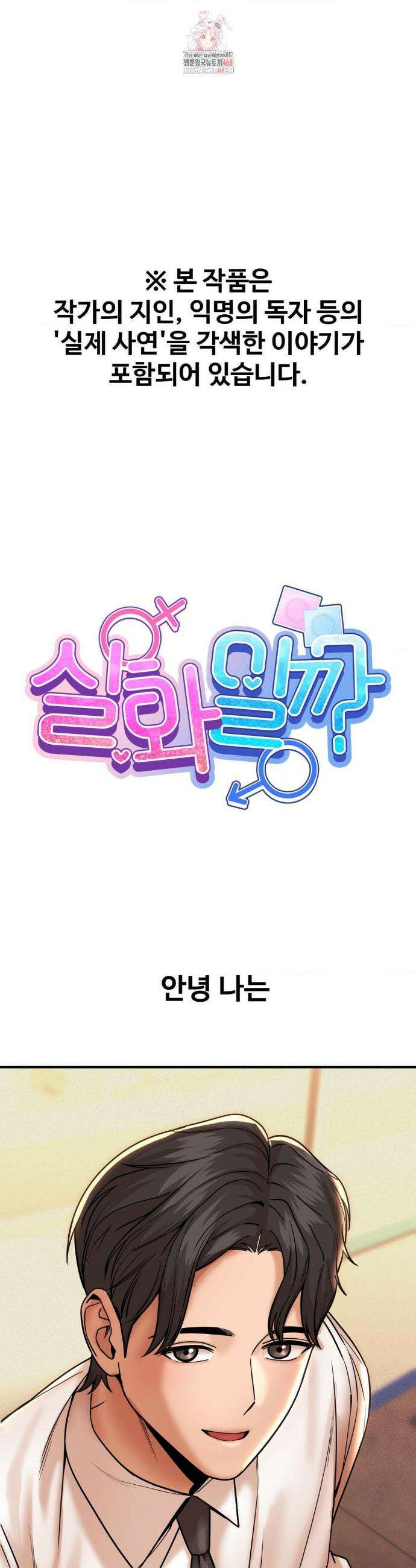 실화일까? 174화 1