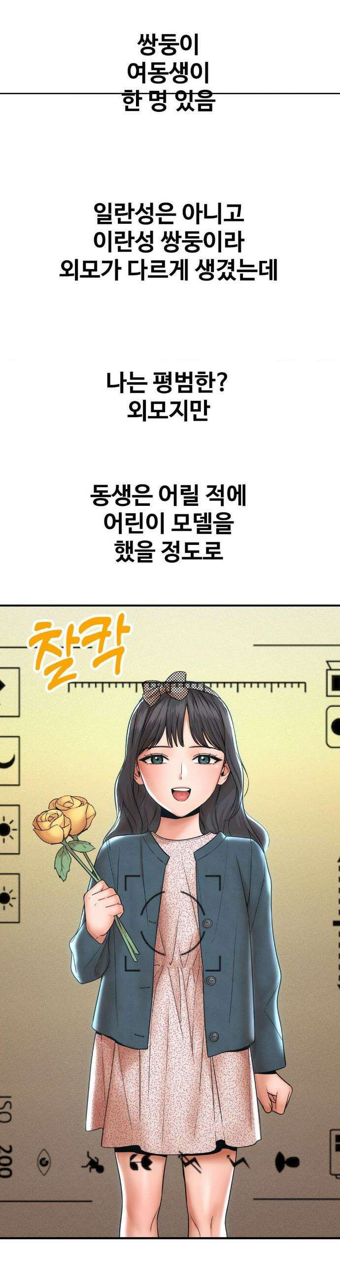 실화일까? 174화 3