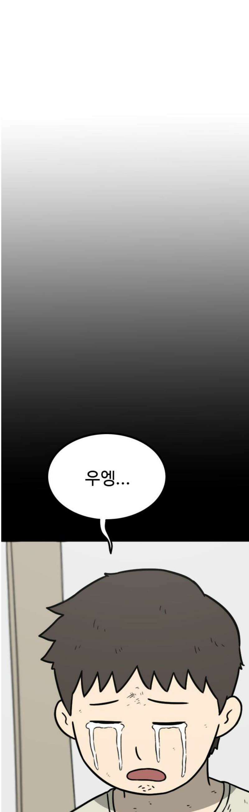 살아야 죽는 남자 18화 6