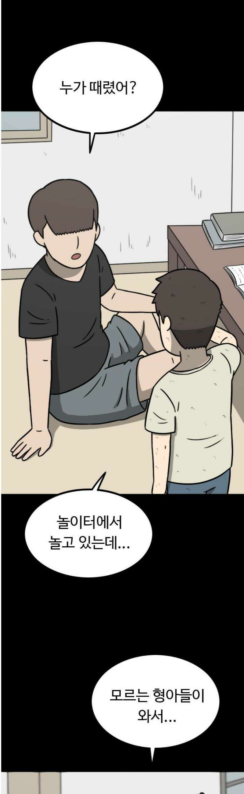 살아야 죽는 남자 18화 8