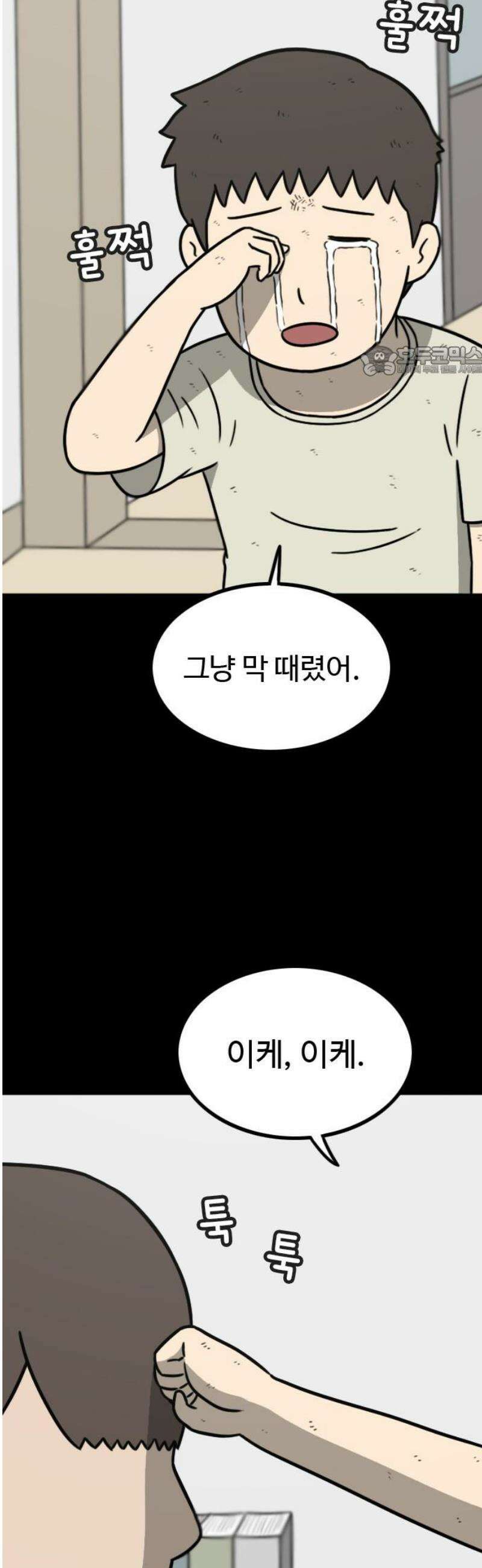 살아야 죽는 남자 18화 9