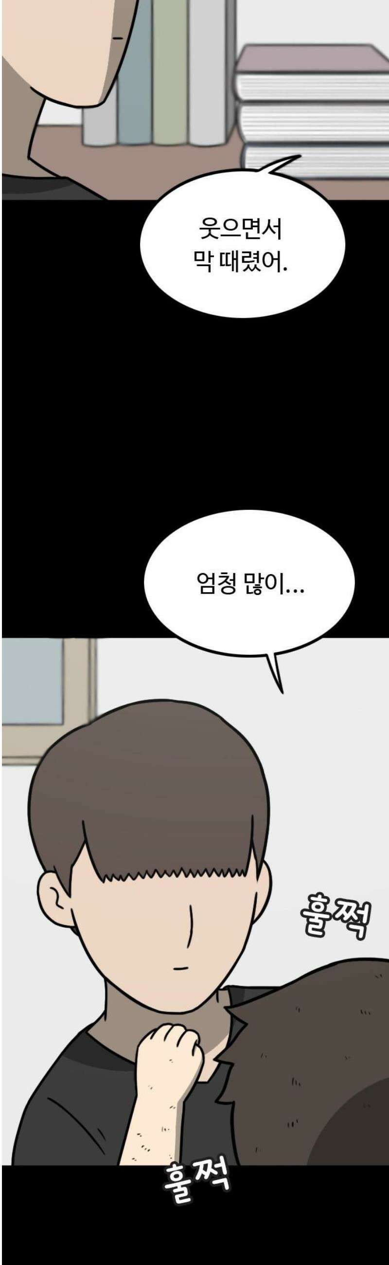 살아야 죽는 남자 18화 10