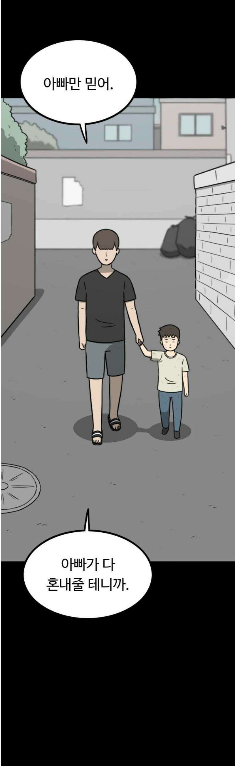 살아야 죽는 남자 18화 12