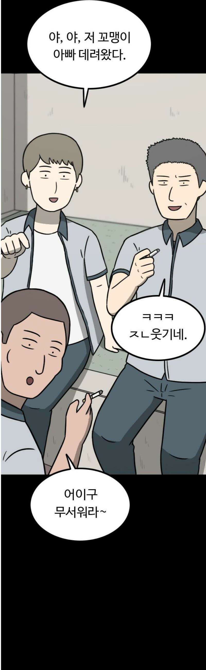 살아야 죽는 남자 18화 14