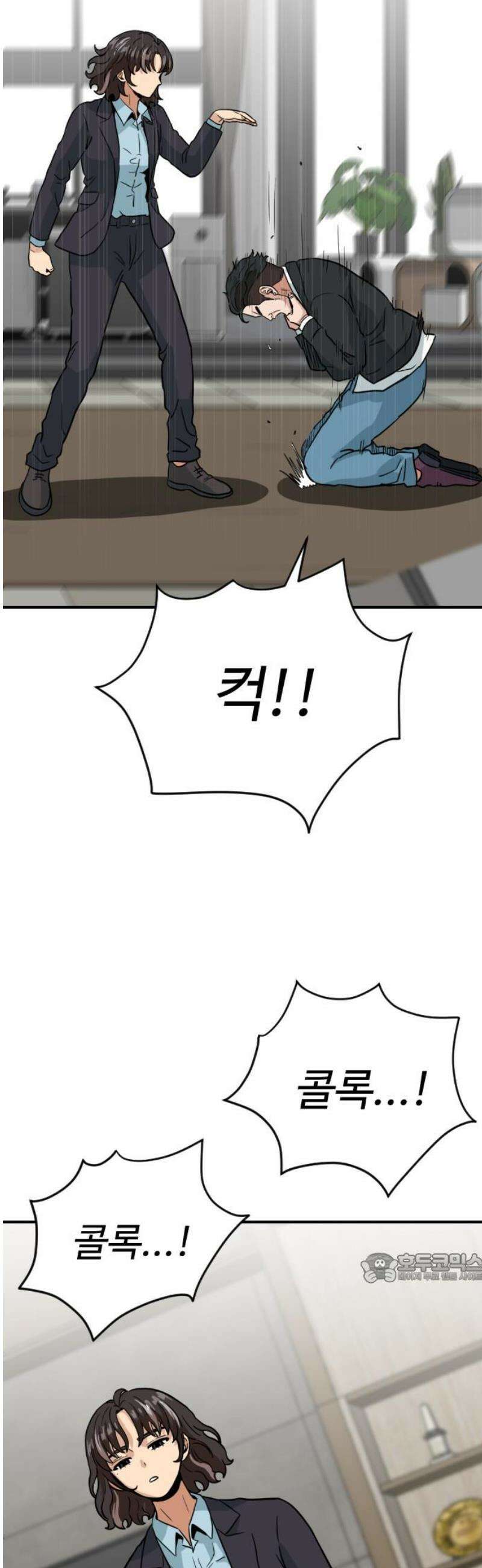 최강 매니저 13화 2
