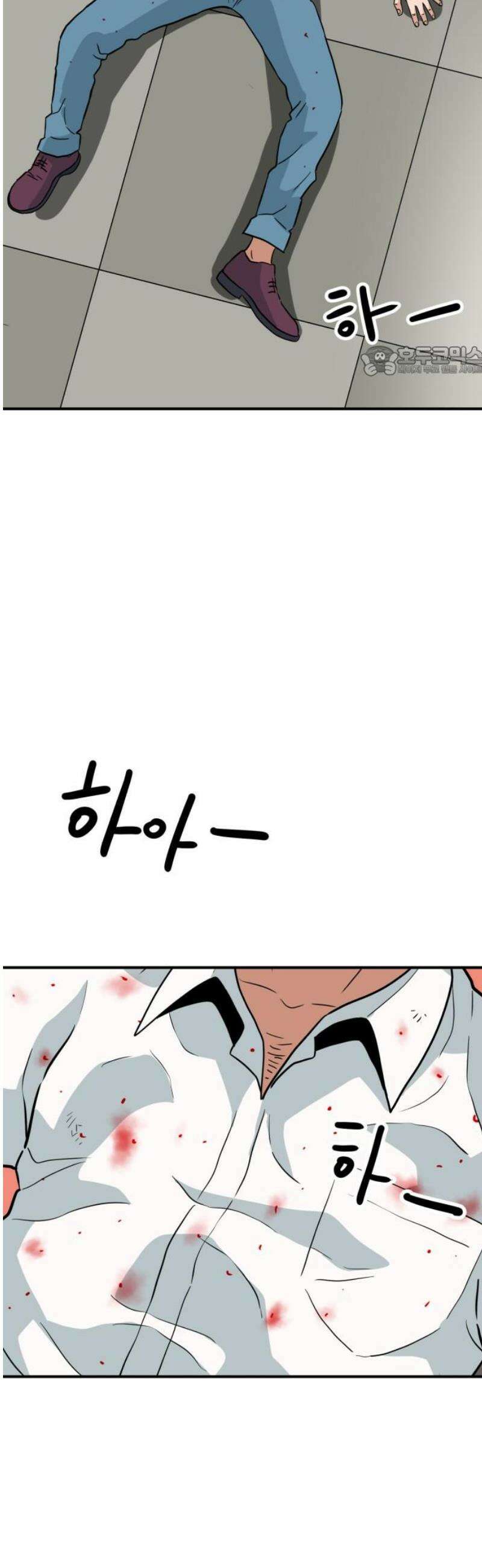 최강 매니저 13화 9