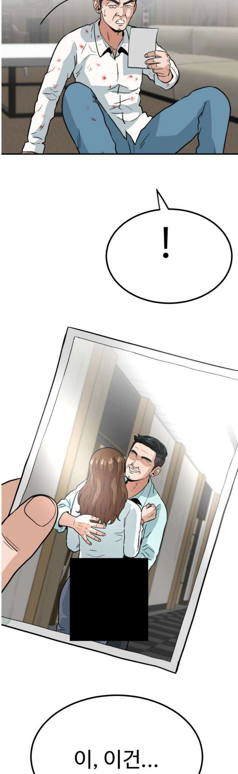 최강 매니저 13화 14